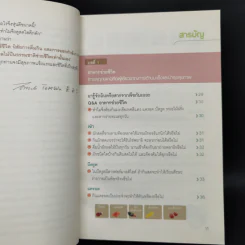 น้ำผักผลไม้ปั่นต้านโรคร้าย ตำรับธรรมชาติช่วยชีวิต - Tom Wu ทอมอู๋ รูปที่ 10