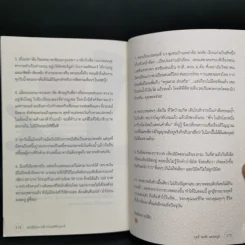 ท่องญี่ปุ่นเกาหลี อารมณ์ดีข้ามชาติ - กุดจี่ พรชัย แสนยะมูล รูปที่ 11