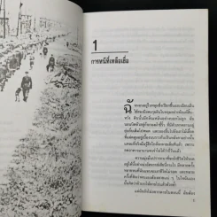 เลี้ยงลูกแบบยิวจนเป็นอัจฉริยะ - ดร.ปราชญา กล้าผจัญ รูปที่ 11