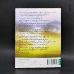 แม่ชีน้อย หัวใจไม่เคยแพ้ (มะเร็ง) - เงาศิลป์ คงแก้ว รูปที่ 2