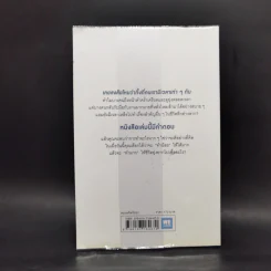 ทำน้อยให้ได้มาก (The Power of Less) - Leo Babauta รูปที่ 2