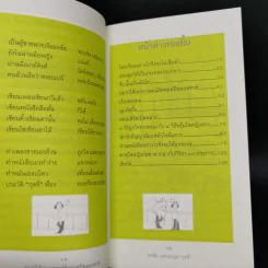 อยากให้เธออารมณ์ดีตลอดปีตลอดชาติ - พรชัย แสนยะมูล 'กุดจี่' รูปที่ 10