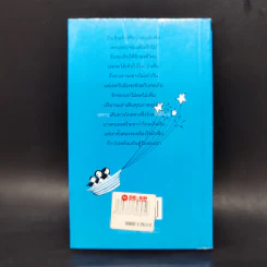 ที่รัก Honey Book - กุดจี่ พรชัย แสนยะมูล รูปที่ 2