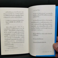ที่รัก Honey Book - กุดจี่ พรชัย แสนยะมูล รูปที่ 10