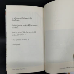 ธรรมชาติของหัวใจ - กุดจี่ พรชัย แสนยะมูล รูปที่ 11