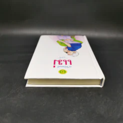 กวีนิพนธ์ แม่ - กุดจี่ พรชัย แสนยะมูล รูปที่ 6
