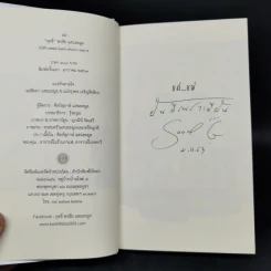 กวีนิพนธ์ แม่ - กุดจี่ พรชัย แสนยะมูล รูปที่ 8
