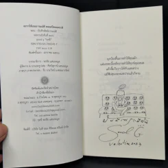 อยากให้เธออารมณ์ดีตลอดปีตลอดชาติ - พรชัย แสนยะมูล 'กุดจี่' รูปที่ 8