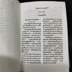 พระคริสตธรรมใหม่ รูปที่ 11