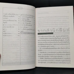 แสงเงาและเปลือกหอย - ประกาย ปรัชญา รูปที่ 9