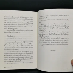 ถ้าวันหนึ่งนั้น ฉันตาย - อีกยองเฮ รูปที่ 11