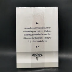 ตาวิเศษ - หลวงพ่อคำเทียน สุวณฺโณ รูปที่ 2