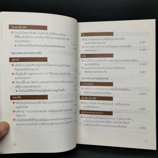 น้ำผักผลไม้ปั่นต้านโรคร้าย ตำรับธรรมชาติช่วยชีวิต - Tom Wu ทอมอู๋ รูปที่ 15
