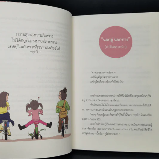 ท่องญี่ปุ่นเกาหลี อารมณ์ดีข้ามชาติ - กุดจี่ พรชัย แสนยะมูล รูปที่ 9