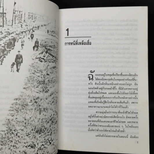 เลี้ยงลูกแบบยิวจนเป็นอัจฉริยะ - ดร.ปราชญา กล้าผจัญ รูปที่ 11