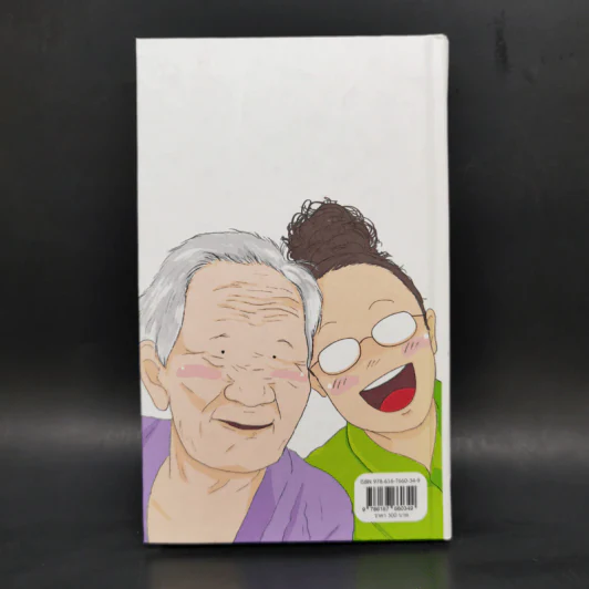 กวีนิพนธ์ แม่ - กุดจี่ พรชัย แสนยะมูล รูปที่ 2