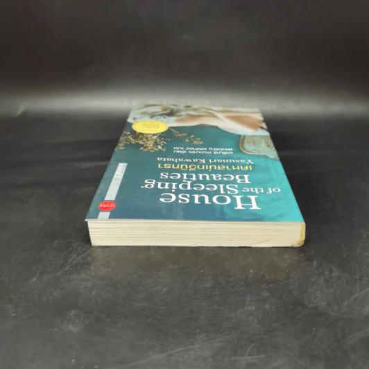 House of the Sleeping Beauties เคหาสน์เทวีนิทรา - Yasunari Kawabata (ยาสึนาริ คาวาบาตะ) รูปที่ 6