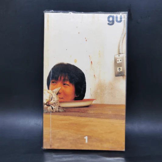 Gu เล่ม 1 - อุดม แต้พาณิช รูปที่ 1
