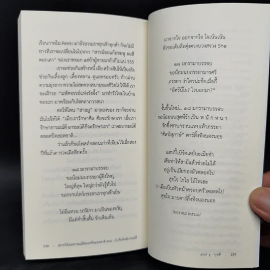 อยากให้เธออารมณ์ดีตลอดปีตลอดชาติ - พรชัย แสนยะมูล 'กุดจี่' รูปที่ 10