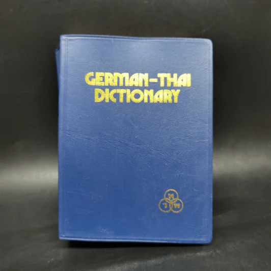 German-Thai Dictionary พจนานุกรม เยอรมัน-ไทย - เอลิม่าร์ อนุวัมน์ ร็อคก้า รูปที่ 1