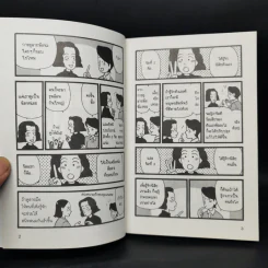 ลายมือดูเองก็ได้ทายให้เพื่อนก็ดี (ฉบับอ่านง่าย) - Shoko Ayabe รูปที่ 8
