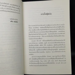 ถอดรหัสฮักกาดาห์ People of the Book - เจอรัลดีน บรูคส์ รูปที่ 9