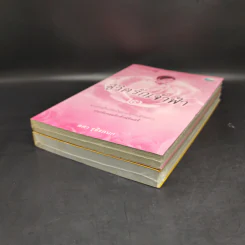 ชีวิตรักเจ้าฟ้า เล่ม 1-2 - ลดา รุธิรกนก รูปที่ 7