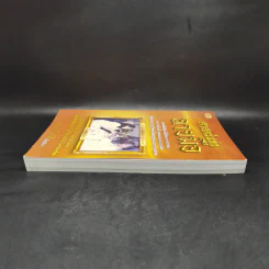 ศาสตร์แห่งลายมือ - เกสร์กาญจน์ จิตรโสภี รูปที่ 5