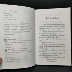 ปั้นมากับมือ - เตือนใจ บัวคลี่ รูปที่ 8