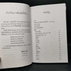 ปั้นมากับมือ - เตือนใจ บัวคลี่ รูปที่ 10