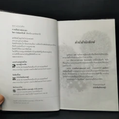 การเดินทางของเวลา - จิตรา ก่อนันทเกียรติ รูปที่ 8