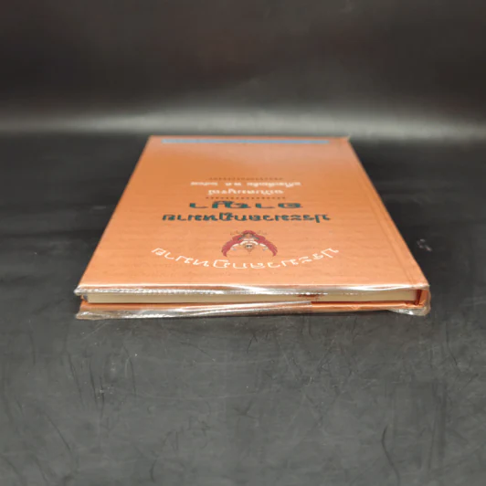 ประมวลกฎหมายอาญา ฉบับสมบูรณ์ แก้ไขเพิ่มเติม พ.ศ.2537 รูปที่ 6