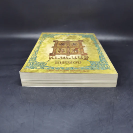 ถอดรหัสฮักกาดาห์ People of the Book - เจอรัลดีน บรูคส์ รูปที่ 6