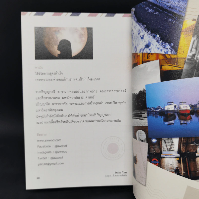 DEAR YOU ถึงคุณ, ด้วยความคิดถึง - คิดมากxพาฝัน รูปที่ 12