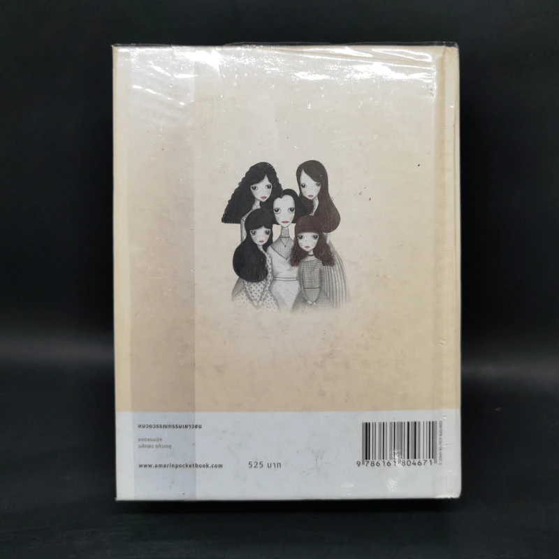 สาวน้อย (Little Women) ปกแข็ง - ลุยซา เมย์ อัลคอตต์ รูปที่ 2