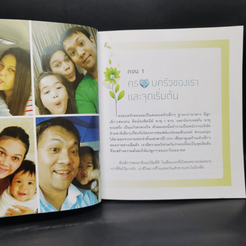 คุณแม่สู้มะเร็ง - ตุลย์ รูปที่ 12