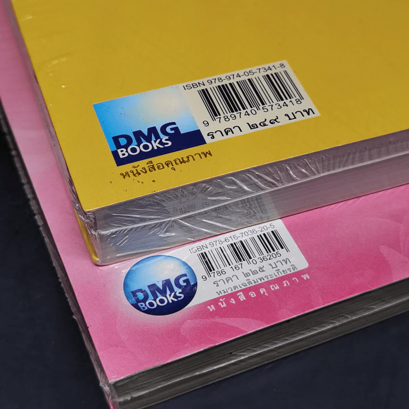 ชีวิตรักเจ้าฟ้า เล่ม 1-2 - ลดา รุธิรกนก รูปที่ 9