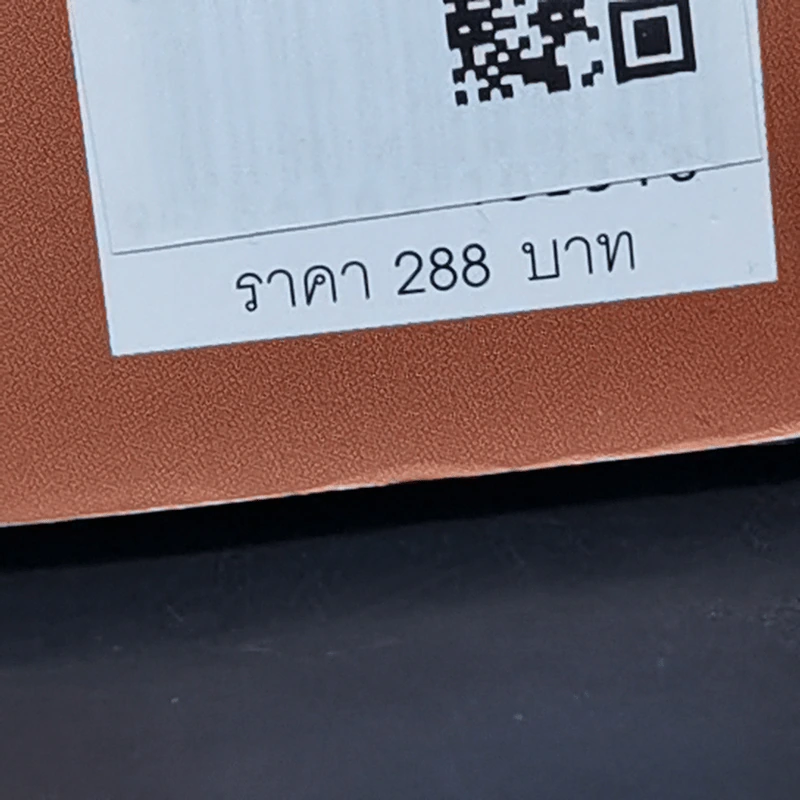 ศาสตร์แห่งลายมือ - เกสร์กาญจน์ จิตรโสภี รูปที่ 15