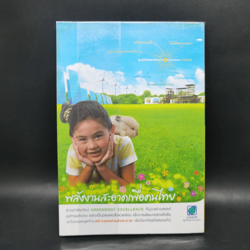 WRITER ปีที่ 2 ฉบับที่ 14 พ.ค.2556 28 ในวัย 82 รงค์ วงษ์สวรรค์ รูปที่ 2