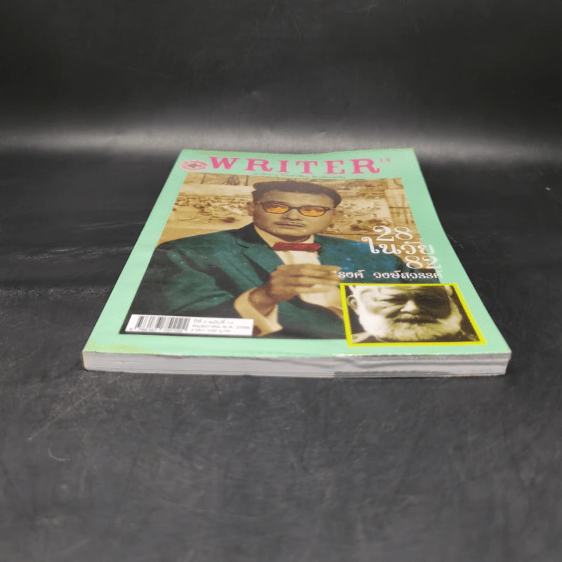 WRITER ปีที่ 2 ฉบับที่ 14 พ.ค.2556 28 ในวัย 82 รงค์ วงษ์สวรรค์ รูปที่ 4