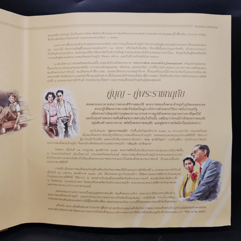 หนังสือชุด เพียงพ่อก็พอเพียง เล่ม 1-3 Boxset - มูลนิธิศิริวัฒนา รูปที่ 5