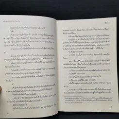 นิยายวาย พันพุทธะบัญชามาร 3 เล่มจบ - สือจิ้ง รูปที่ 9