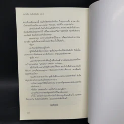 นิยายวาย หวงจินไถ ปรปักษ์เร้นรัก 2 เล่มจบ - ชางอู๋ปินไป๋ รูปที่ 13