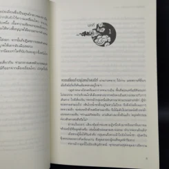 นิยายวาย หวงจินไถ ปรปักษ์เร้นรัก 2 เล่มจบ - ชางอู๋ปินไป๋ รูปที่ 10