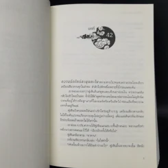 นิยายวาย หวงจินไถ ปรปักษ์เร้นรัก 2 เล่มจบ - ชางอู๋ปินไป๋ รูปที่ 12