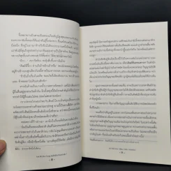 นิยายวาย เร้นใจใต้เงาจันทร์ 2 เล่มจบ - เยว่ เพ่ย หวน รูปที่ 10