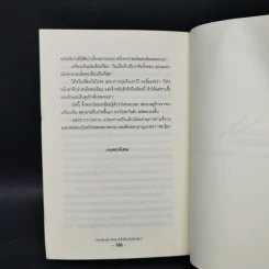 นิยายวาย เร้นใจใต้เงาจันทร์ 2 เล่มจบ - เยว่ เพ่ย หวน รูปที่ 11