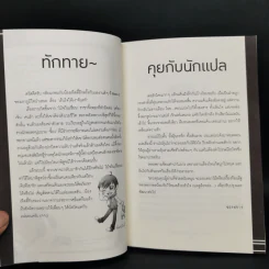 นิยายวาย เร้นใจใต้เงาจันทร์ 2 เล่มจบ - เยว่ เพ่ย หวน รูปที่ 8