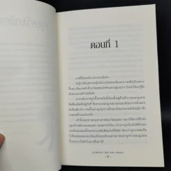 นิยายวาย เร้นใจใต้เงาจันทร์ 2 เล่มจบ - เยว่ เพ่ย หวน รูปที่ 9