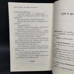 นิยายวาย เพราะนายคือ AWM ของฉัน 2 เล่มจบ - ม่านม่านเหอฉีตัว รูปที่ 13
